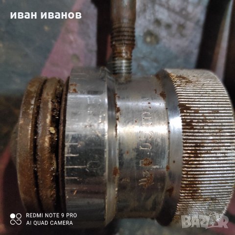 Дръжка Фреза