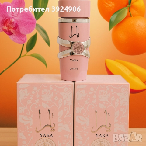 Дамски арабски парфюм Lattafa Yara for Women Eau de Parfum Spray 100 ml
