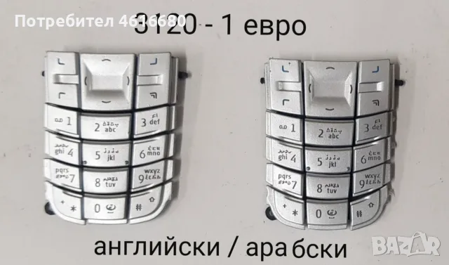 Клавиатура за Nokia E51,6170,1680,6151,7370,5130,6111,5610,N77,N72,5310,6600,7310,6670,3500,2100,310, снимка 18 - Резервни части за телефони - 56235177