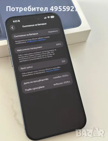 iPhone 17 pro max deep blue 256 GB 100%, снимка 2 - Apple iPhone - 56486072