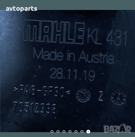 Citroen c4 picasso 2009година 1.6hdi 109кс Корпус горивен филтър, снимка 7 - Части - 40381779