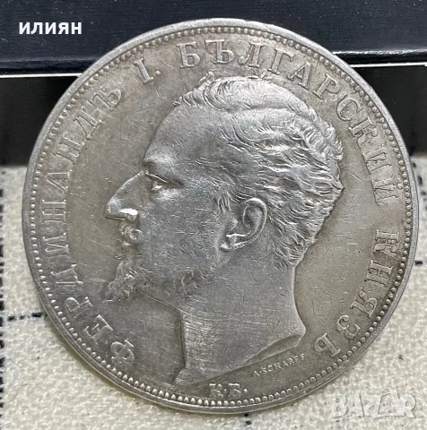 5 лева 1894 оригинал, снимка 11 - Нумизматика и бонистика - 54530264