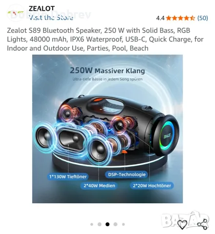 Zealot s89 250w Party Bluetooth Тонколона, снимка 3 - Bluetooth тонколони - 56097211