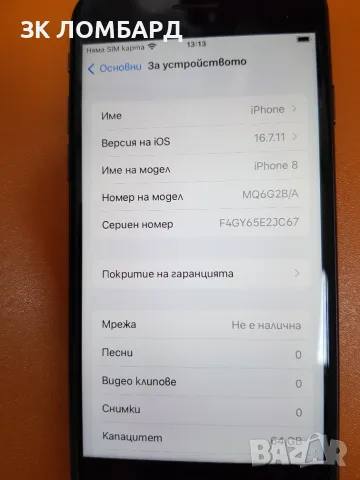 Apple iPhone 8 64GB, снимка 2 - Apple iPhone - 56223546