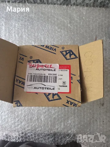 Чисто нов десен мигач за огледало MS Autoteile (60N1206E)