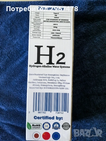 Бутилка за водородна Алкална вода , снимка 6 - Други - 53055058