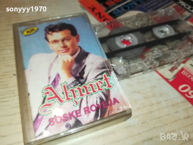 AHMET RASIMOV 1808251450, снимка 15 - Аудио касети - 51404799