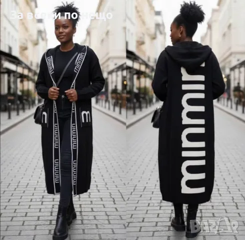 Miu Miu Дамска Жилетка Плетиво Миу Миу - Черна Или Бежова Код PAO-50