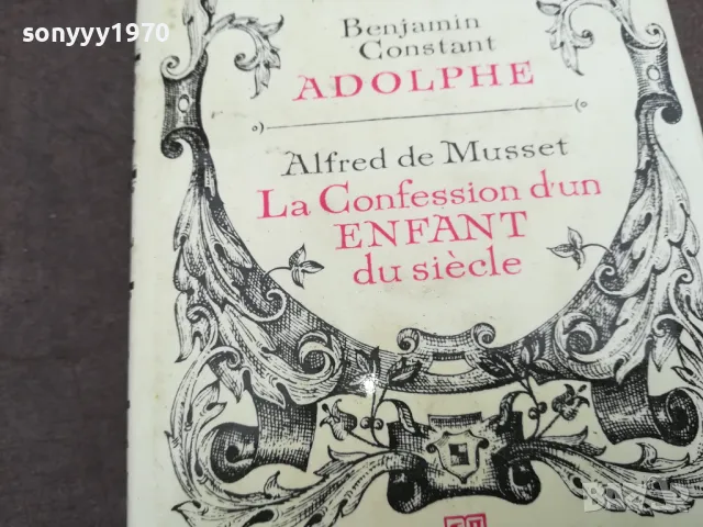RENE ADOLPHE 0502250822, снимка 4 - Специализирана литература - 48972717