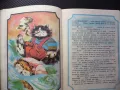 Морските приключения на котарака Генчо Атанас Димитров детска повест, снимка 2
