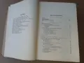 Стар учебник АНАТОМИЯ НА ЧОВЕКА 1935 г - 880 стр . РЯДЪК !!!, снимка 4