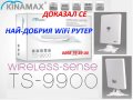 KINAMAX TS 9900 Wireless - Рутер за безплатен WiFi интернет
