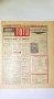 Вестници СПОРТ ТОТО. 1962 г. 40 броя , снимка 6