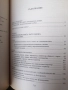 Българска народопсихология. Том 1 / Марко Семов , снимка 3