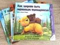 Книги за деца на руски език, пъзели, снимка 4