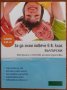 Български език, материали и тестове за самоподготовка, снимка 1 - Учебници, учебни тетрадки - 29921292