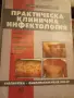 Книга за медицината, снимка 2