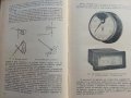 Електрически измервания - А.Балтаджиев - 1965 г., снимка 11