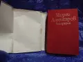 Георги Димитров - Биография (Партиздат, 1972 г.) с обложк, снимка 3