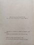 Известия на Българското археологическо дружество. Томъ 2. Свезка 1 /1911/, снимка 12