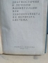 медицински книги и учебници, снимка 2