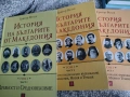 История на българите от Македония, том 1-6, без 4-ти, снимка 2