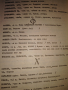 ИСТОРИЯ на българския език /анотирани текстове, анализи и речник/, снимка 6