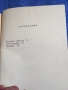 Станислав Лем - Приключенията на звездния навигатор Пиркс , снимка 5