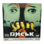 Писък 2 DVD, снимка 1