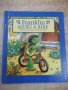 Книга "Franklin Rides a Bike - Paulette Bourgeois" - 32 стр., снимка 1