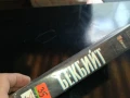 БЕКБИЙТ-ORIGINAL VHS VIDEO TAPE 1006250848, снимка 2