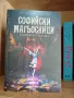 Книги художествена литература , снимка 7