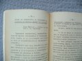 Насоки - градски комитет по трезвеност, рядко издание 1973 г, снимка 3