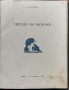 Звезда на моряка Елисавета Багряна /1932/, снимка 1 - Антикварни и старинни предмети - 36401070