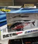 Радиоуправляем хеликоптер Carson RC Sport Metal Beast 230, RC хеликоптер с дистанционно управление , снимка 7