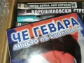 ЧЕ ГЕВАРА ДВД 2004261553LCHERY1, снимка 3