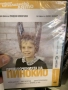 Лот 6 DVD филма и касетка, снимка 6