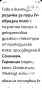 Гилотина за пурети марка Солинген , снимка 6