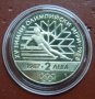 Монета 2 лева 1987 г. Зимни олимпийски игри Калгари