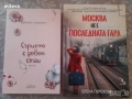 Книги романи, снимка 3