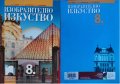 Учебници за 8 клас /ПЪРВА АНГЛИЙСКА ГИМНАЗИЯ / Паралелка Англ. език и Руски език, снимка 3