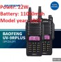 9R PLUS 22W 11000MAH BAOFENG █▬█ █ ▀█ Нови 2023 двубандова Радиостанция Водоустойчиви PMR dual band, снимка 8