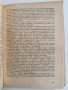 Философски въпроси на психологията 1964г , снимка 7