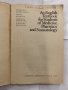 An English Textbook for Students of Medicine, Pharmacy and Stomatology , снимка 2