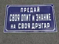 Емайлирана табела, снимка 5