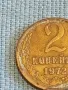 Стара монета 2 копейки 1972г. СССР рядка за КОЛЕКЦИЯ ДЕКОРАЦИЯ 37840, снимка 3