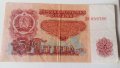 4 броя банкноти от 5 лева 1974,1962 година