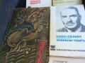 стари книги 2801211638, снимка 5