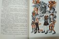 При нас е весело. Игри за пионери и чавдарчета. Кирил Писарски 1972 г., снимка 2