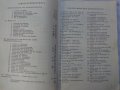 Книга Инструкция за експлуатация на Ява 125/175 тип 355/356на Немски език 1957 год, снимка 3